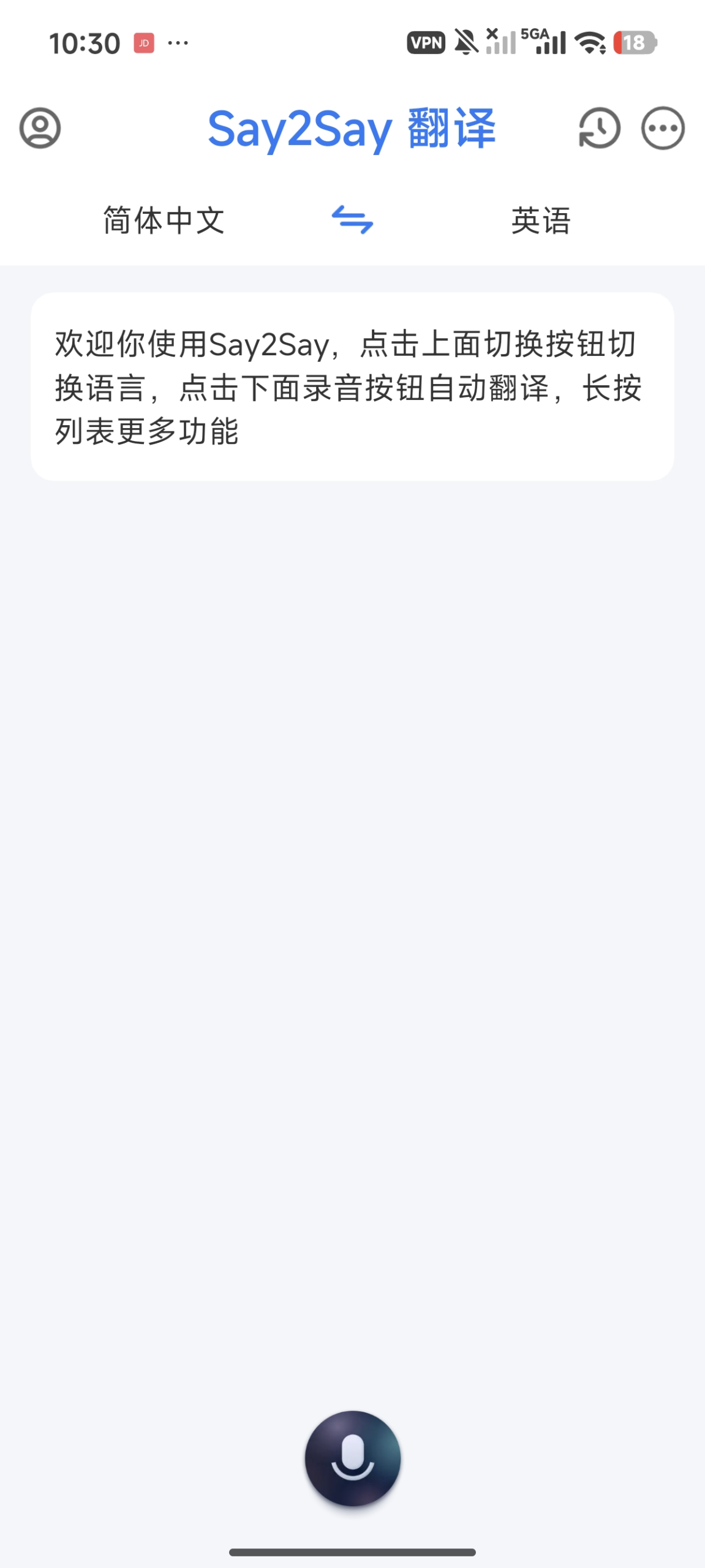 翻译结果展示截图